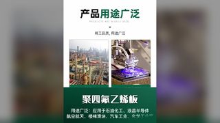 テフロンシート、PTFEシート